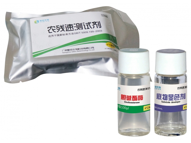新型農(nóng)殘速測試劑（二合一）