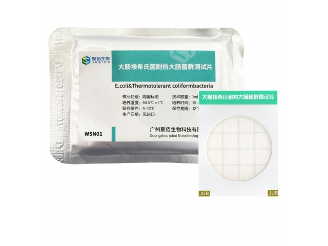 大腸埃希氏菌耐熱大腸菌群測