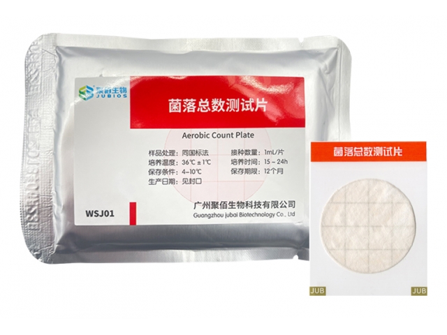 菌落總數(shù)測試片（Ⅱ代）