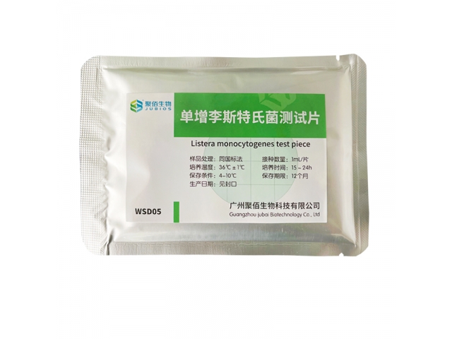 單增李斯特氏菌測試片