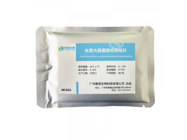 水質大腸菌群檢驗紙片