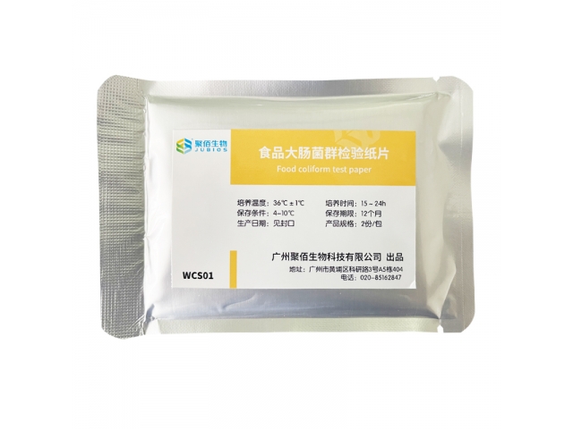 食品大腸菌群檢驗紙片